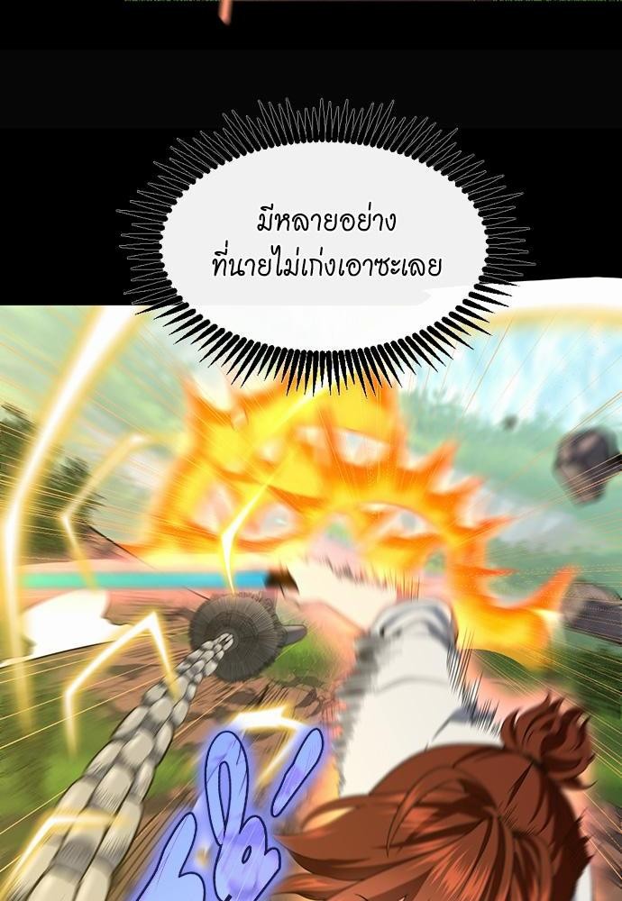 The Beginning After the End ตอนที่ 106 (10)
