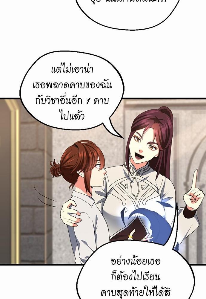The Beginning After the End ตอนที่ 106 (34)