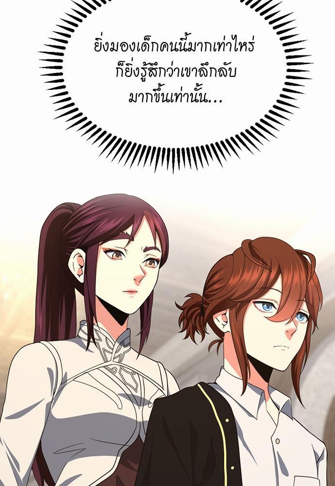 The Beginning After the End ตอนที่ 106 (39)