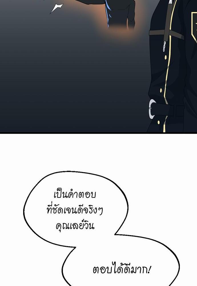 The Beginning After the End ตอนที่ 106 (56)