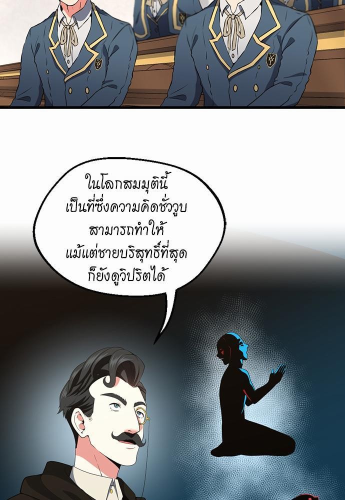 The Beginning After the End ตอนที่ 106 (61)