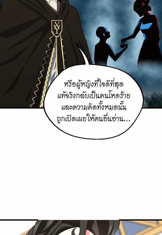 The Beginning After the End ตอนที่ 106 (62)