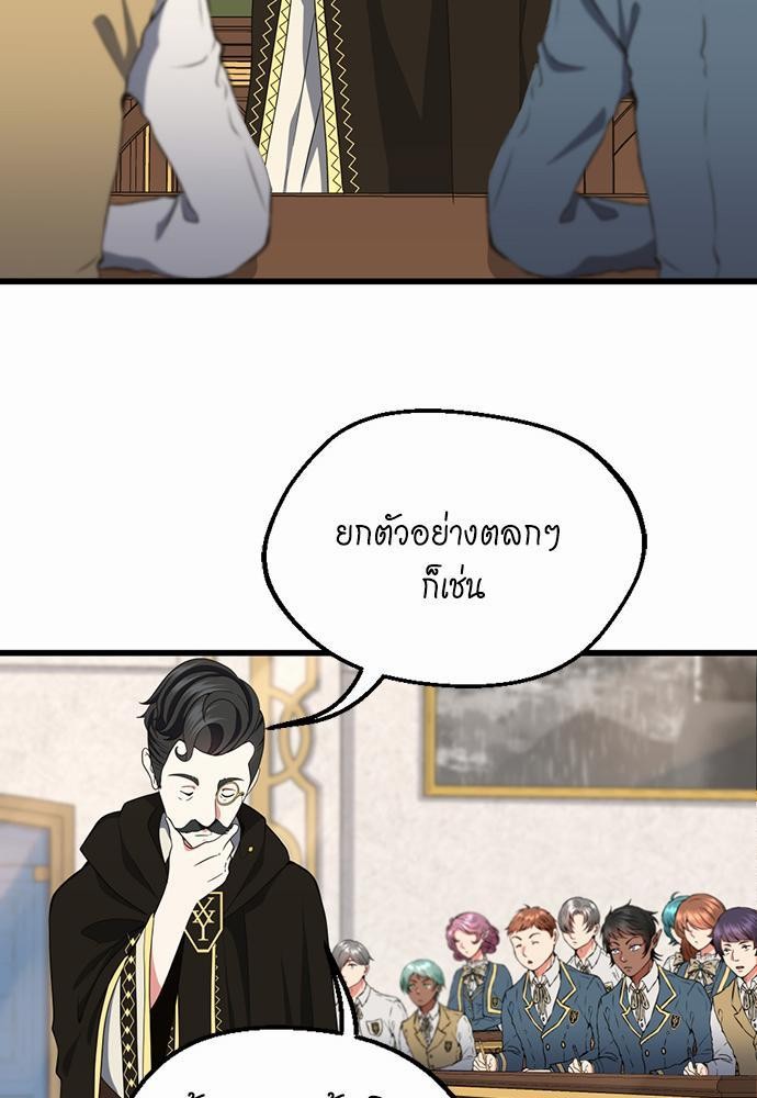 The Beginning After the End ตอนที่ 106 (71)