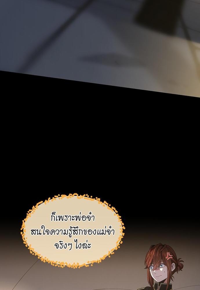 The Beginning After the End ตอนที่ 106 (88)