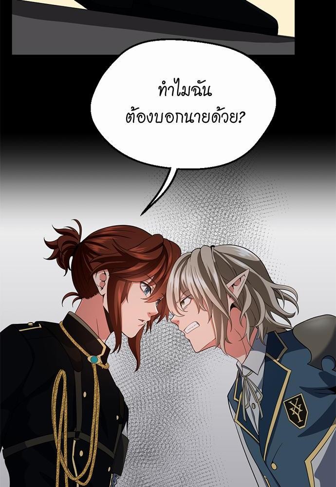 The Beginning After the End ตอนที่ 107 (18)