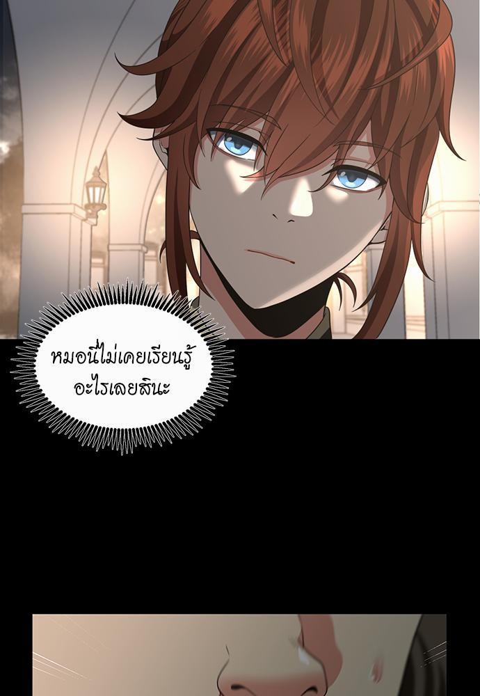 The Beginning After the End ตอนที่ 107 (23)