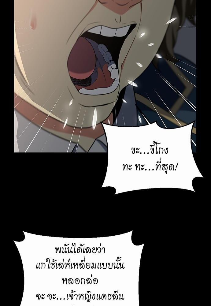 The Beginning After the End ตอนที่ 107 (24)