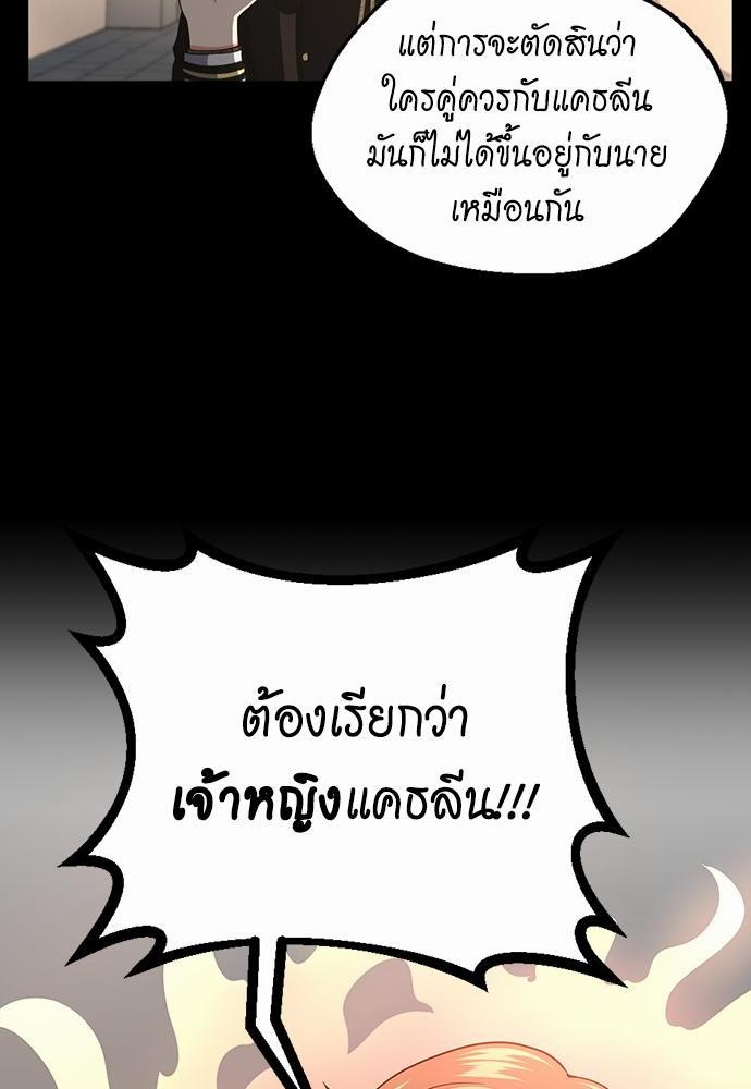 The Beginning After the End ตอนที่ 107 (34)