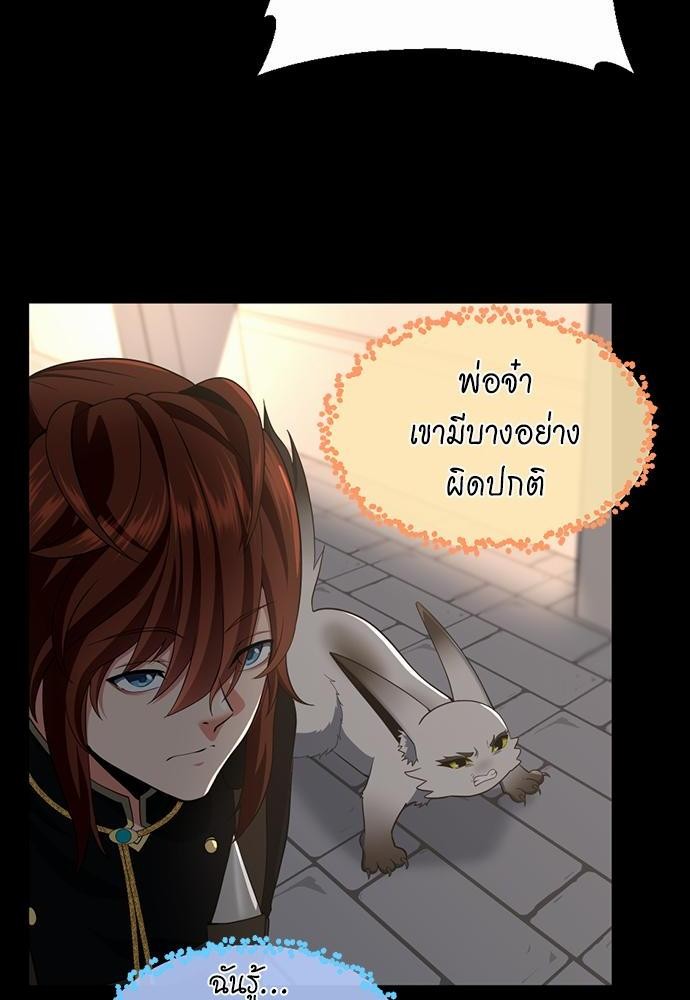 The Beginning After the End ตอนที่ 107 (40)