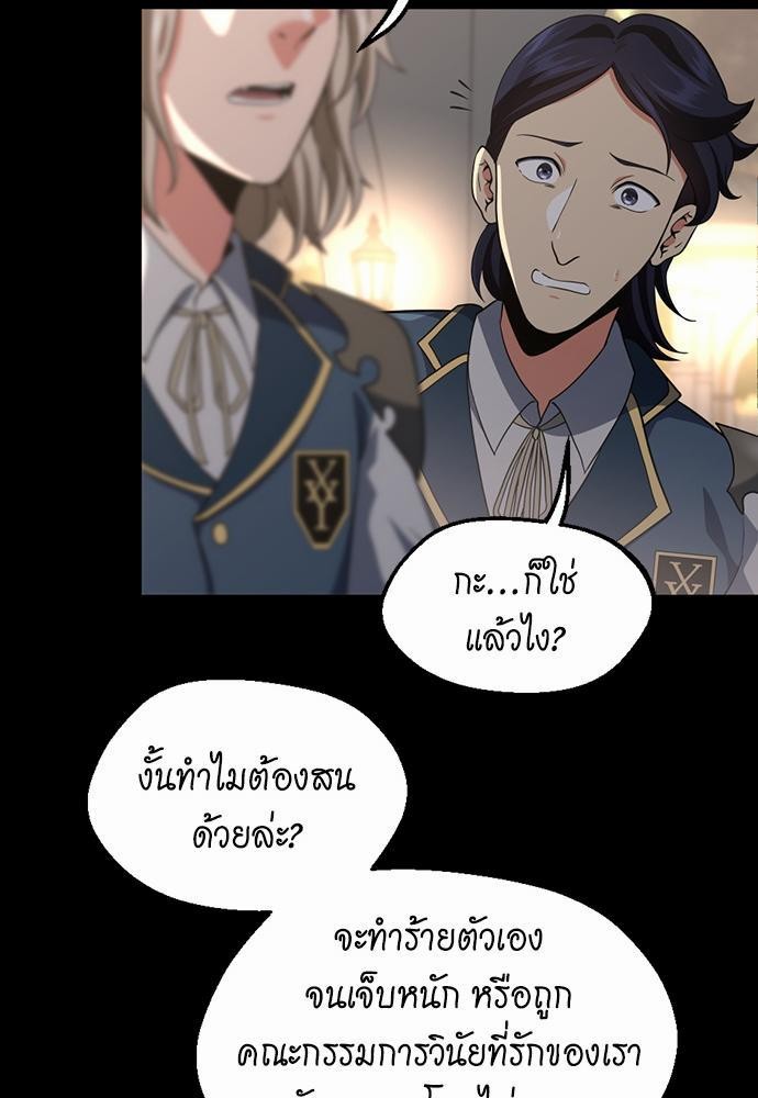 The Beginning After the End ตอนที่ 107 (65)