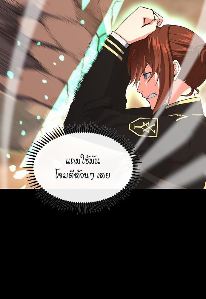 The Beginning After the End ตอนที่ 107 (78)