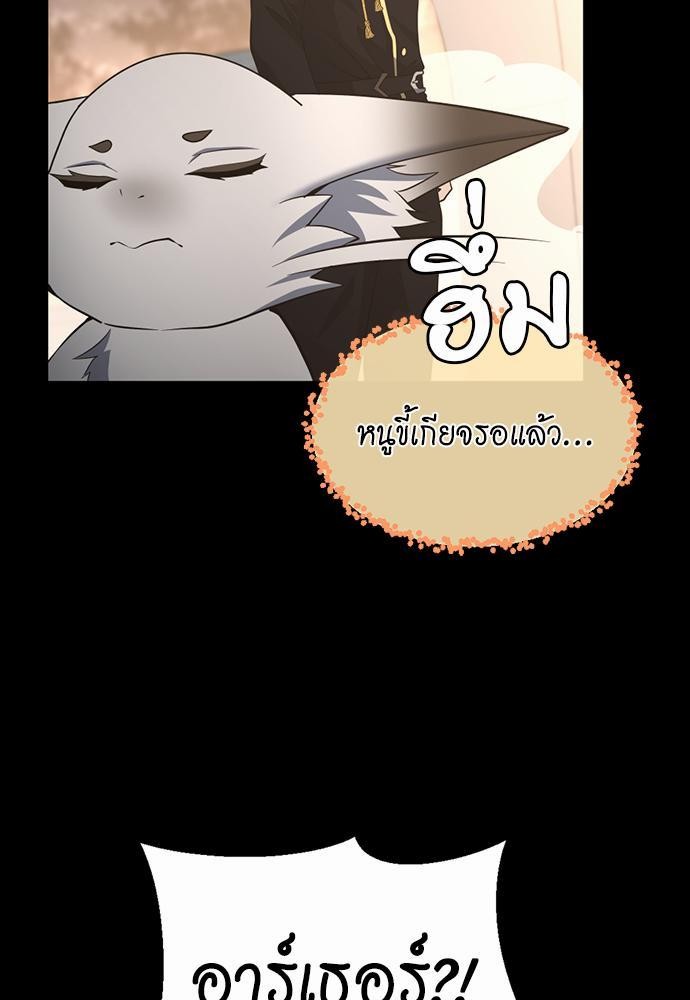 The Beginning After the End ตอนที่ 107 (89)