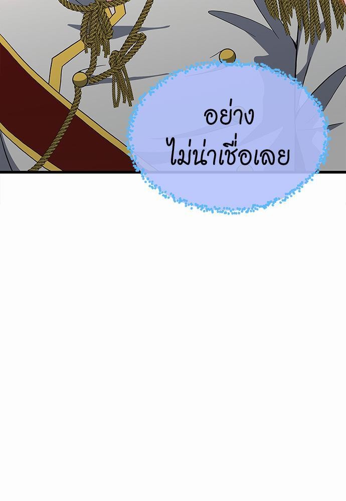 The Beginning After the End ตอนที่ 108 (21)