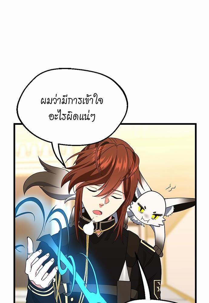 The Beginning After the End ตอนที่ 108 (72)