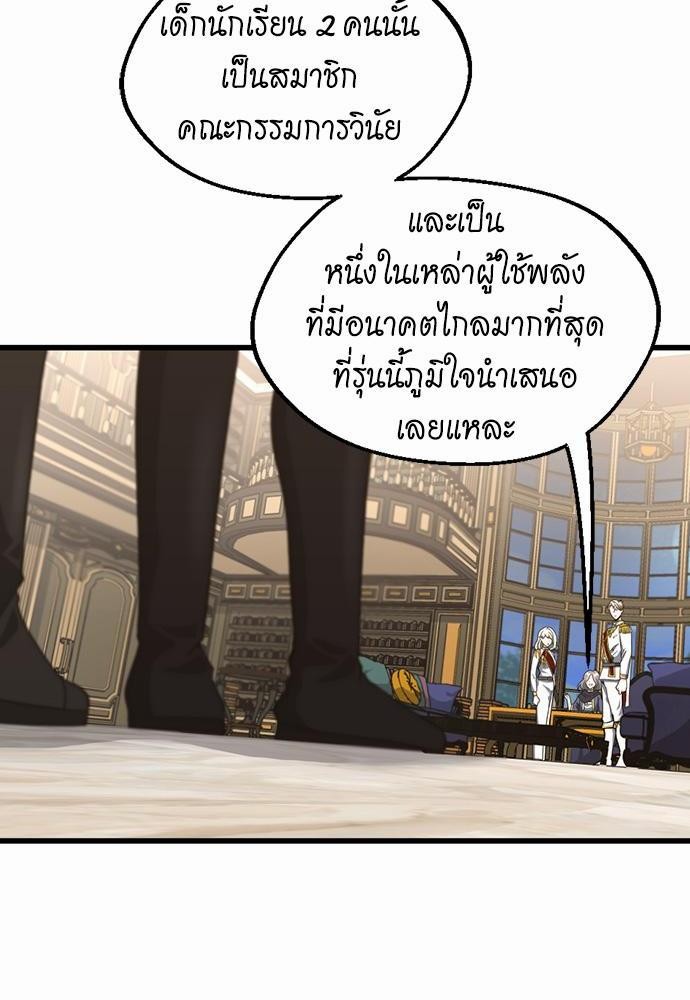 The Beginning After the End ตอนที่ 108 (8)