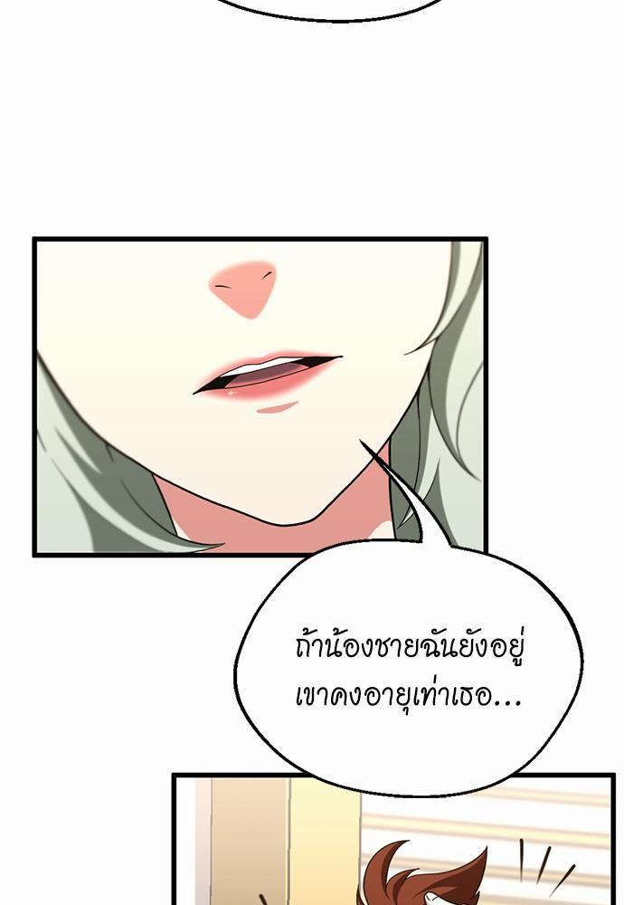 The Beginning After the End ตอนที่ 108 (89)