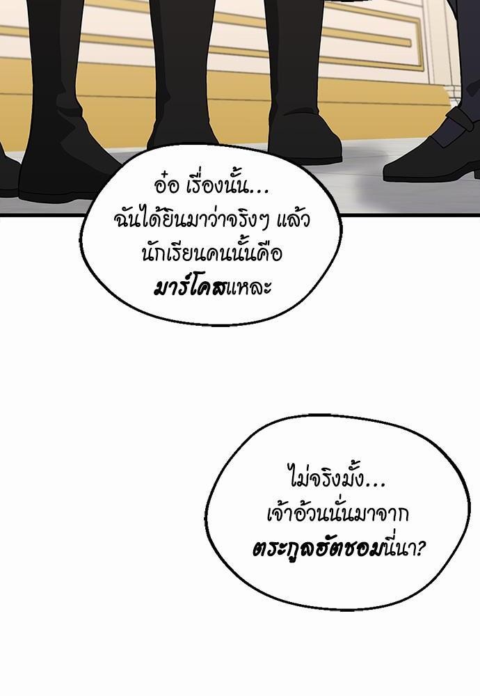 The Beginning After the End ตอนที่ 108 (96)