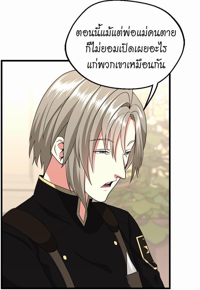 The Beginning After the End ตอนที่109 (10)