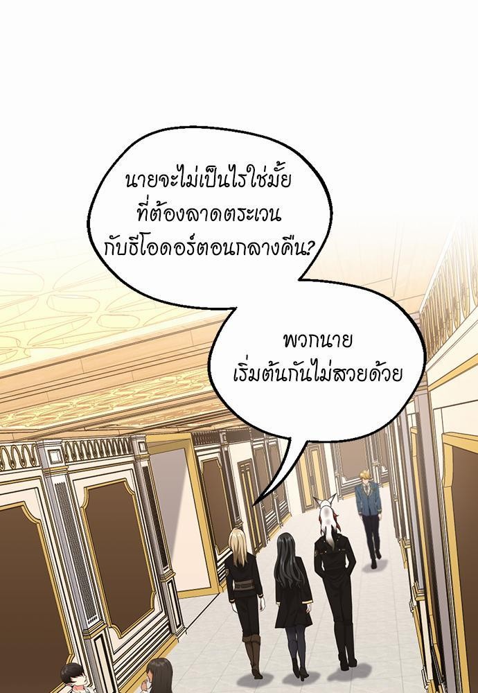 The Beginning After the End ตอนที่109 (17)