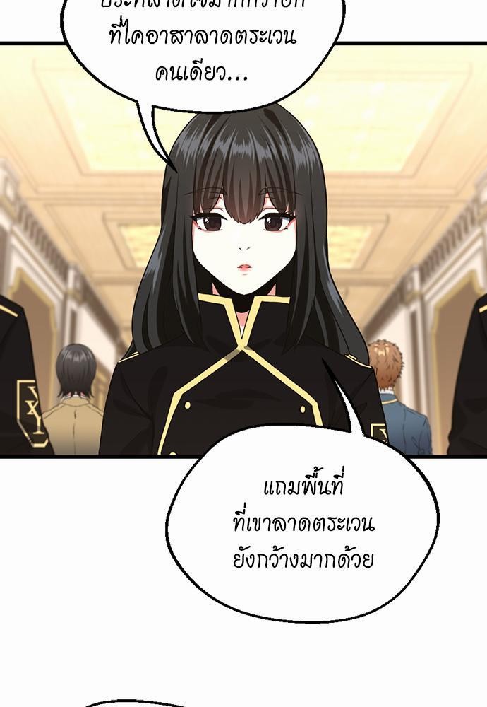 The Beginning After the End ตอนที่109 (23)