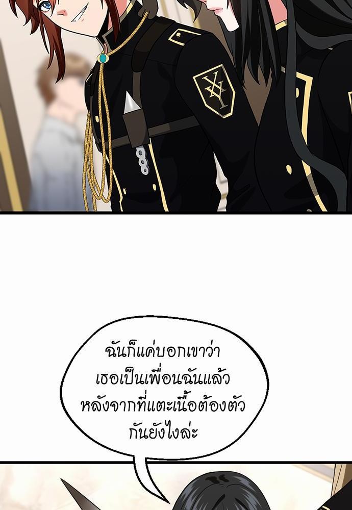 The Beginning After the End ตอนที่109 (28)