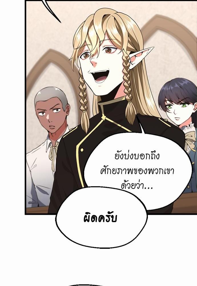 The Beginning After the End ตอนที่109 (40)