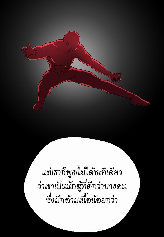 The Beginning After the End ตอนที่109 (46)