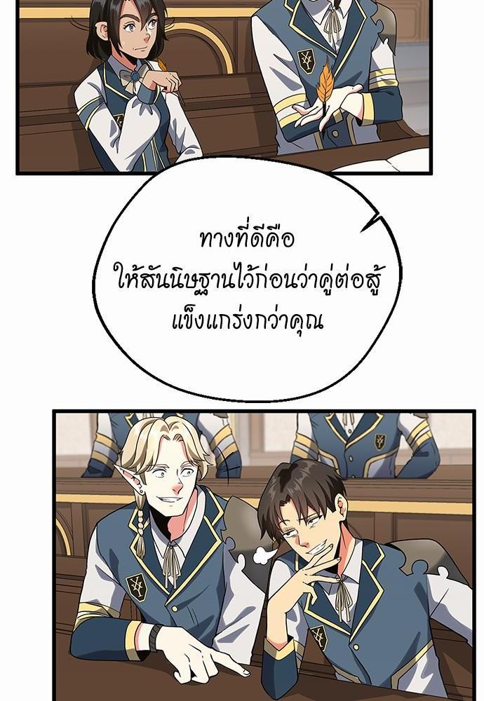 The Beginning After the End ตอนที่109 (52)