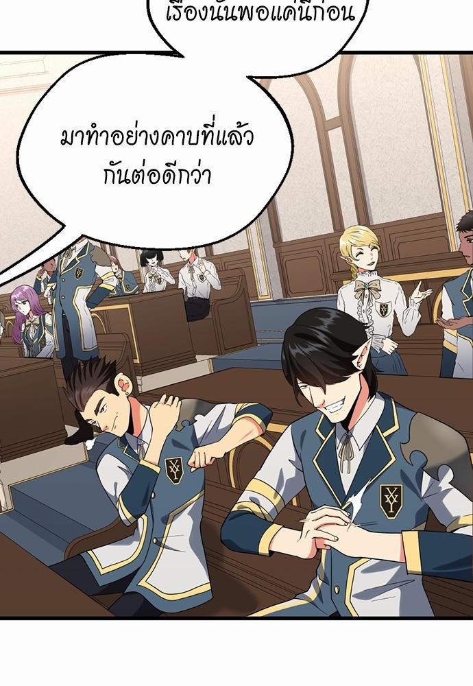 The Beginning After the End ตอนที่109 (58)