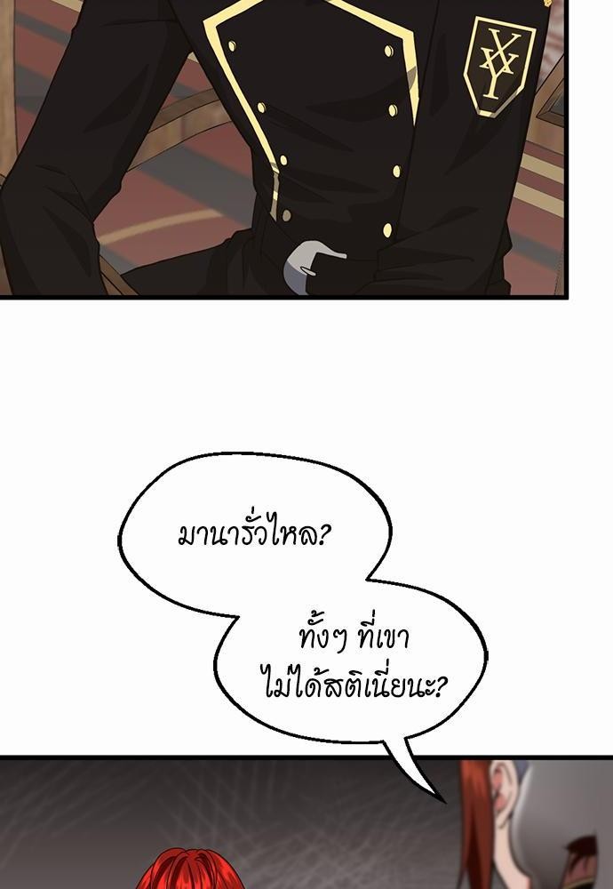 The Beginning After the End ตอนที่109 (6)