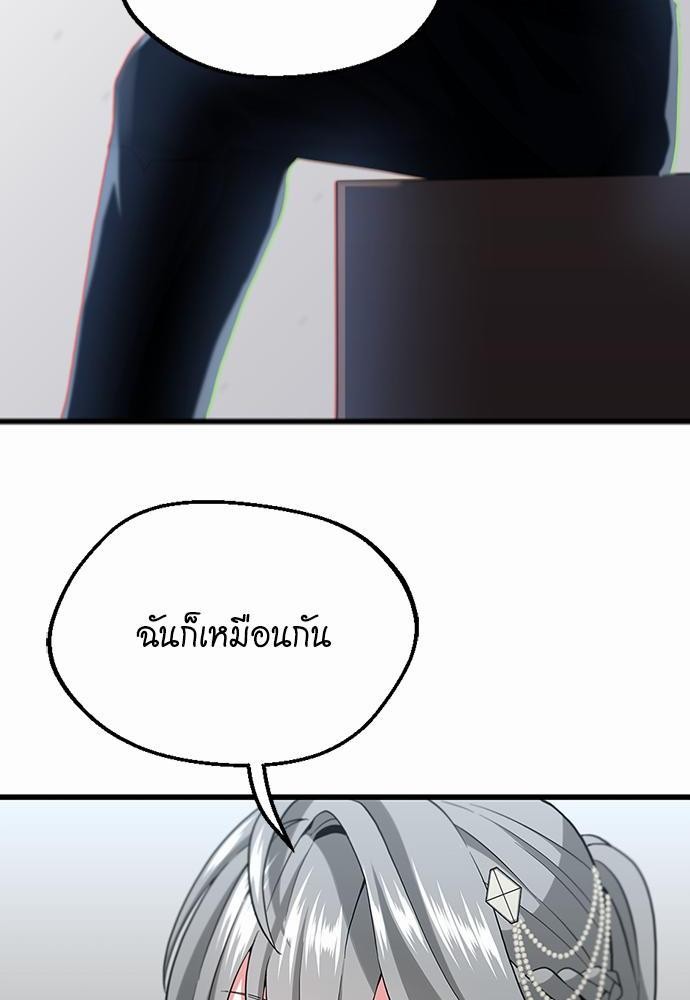 The Beginning After the End ตอนที่109 (86)