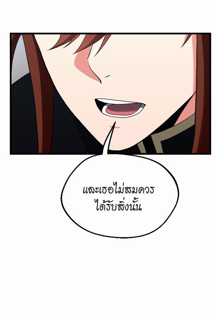 The Beginning After the End ตอนที่109 (89)