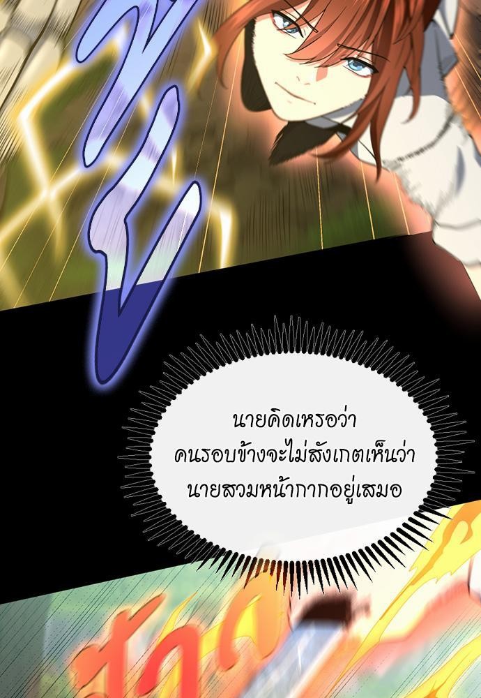 The Beginning After the End ตอนที่ 106 (11)