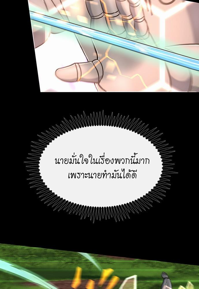 The Beginning After the End ตอนที่ 106 (5)