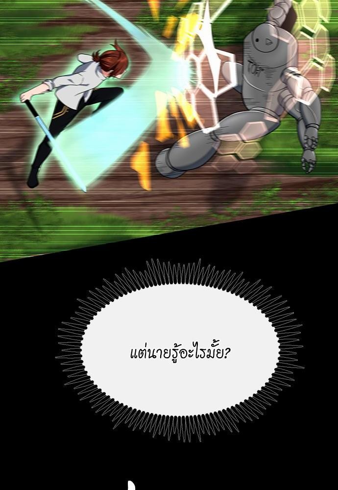 The Beginning After the End ตอนที่ 106 (6)