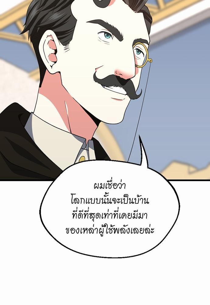 The Beginning After the End ตอนที่ 106 (63)