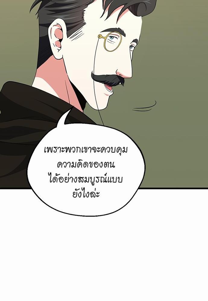 The Beginning After the End ตอนที่ 106 (80)