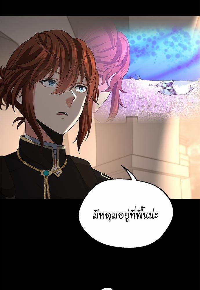The Beginning After the End ตอนที่ 107 (13)