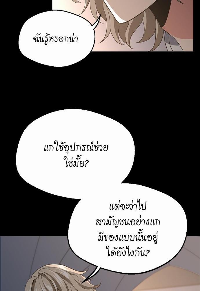The Beginning After the End ตอนที่ 107 (20)