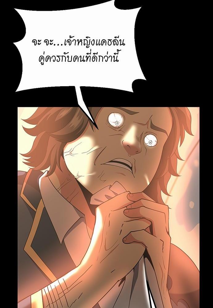 The Beginning After the End ตอนที่ 107 (32)
