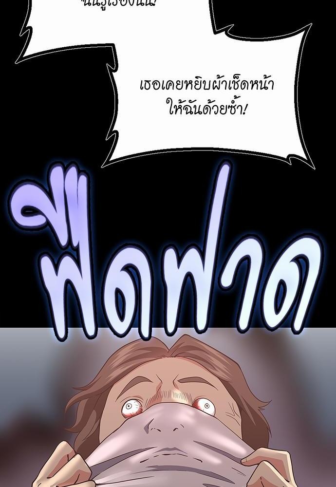 The Beginning After the End ตอนที่ 107 (36)