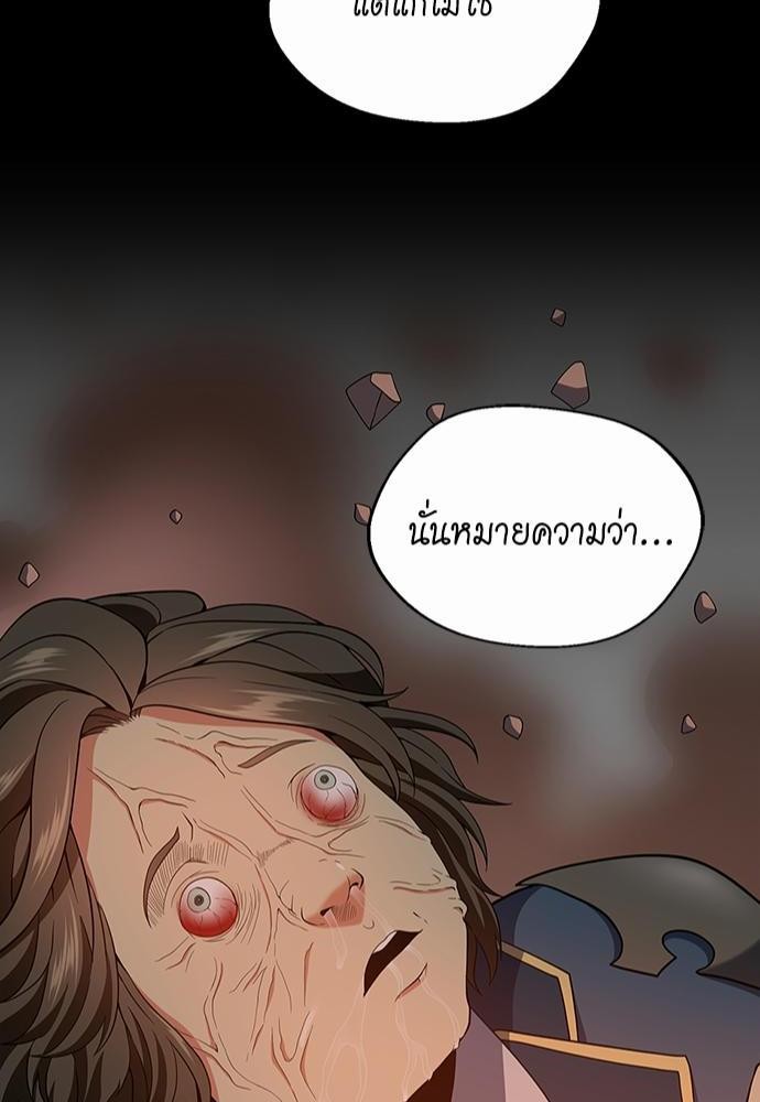 The Beginning After the End ตอนที่ 107 (42)