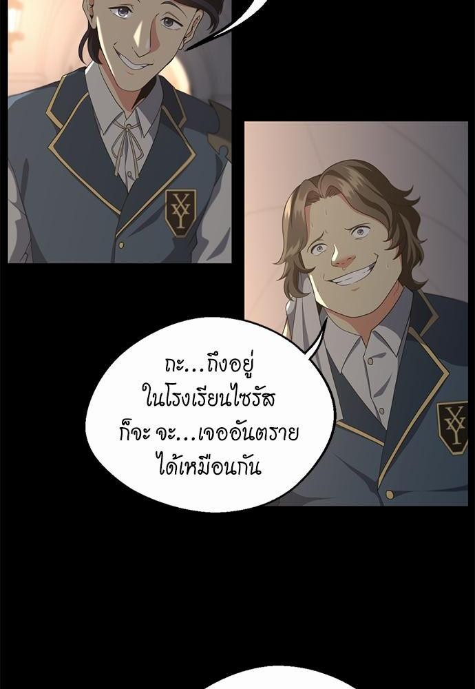 The Beginning After the End ตอนที่ 107 (6)