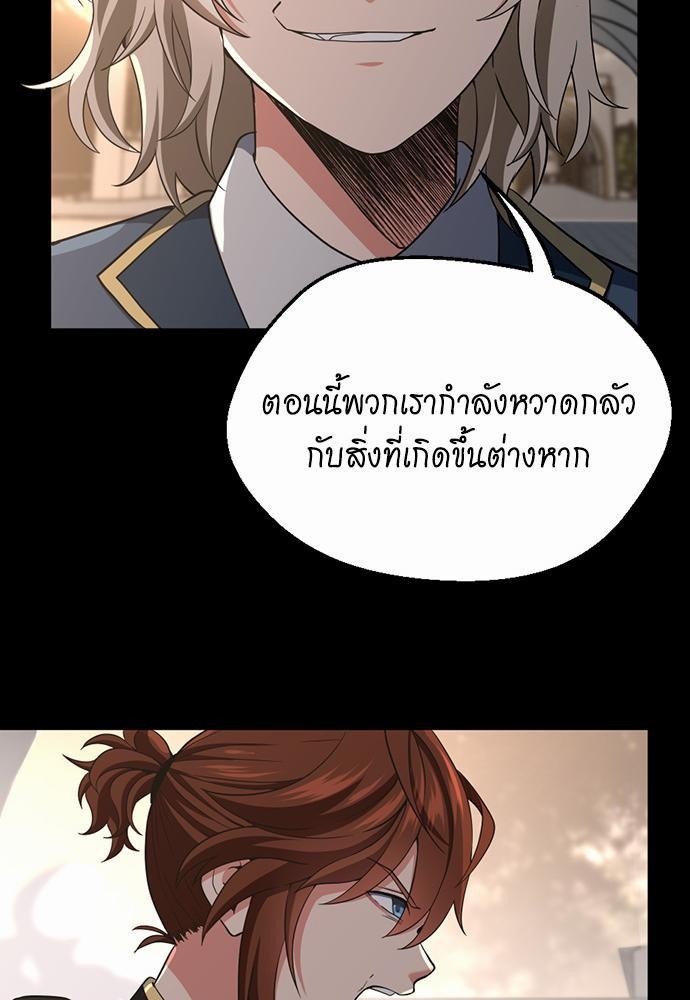 The Beginning After the End ตอนที่ 107 (61)