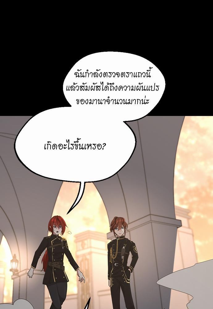 The Beginning After the End ตอนที่ 107 (91)