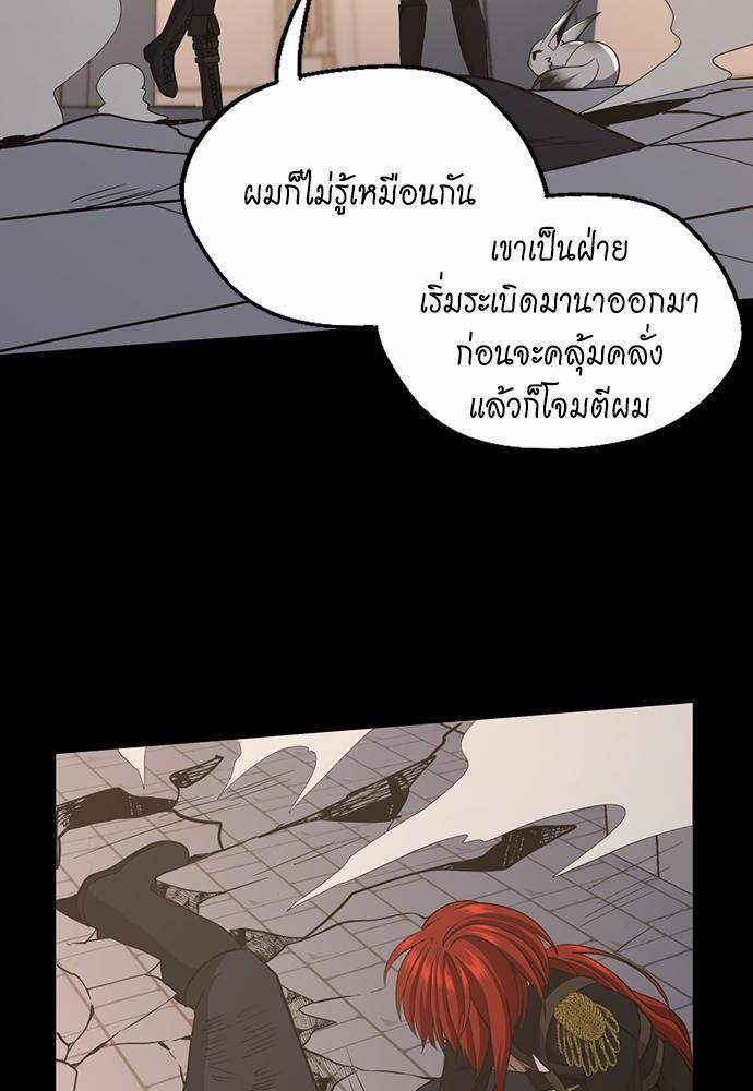 The Beginning After the End ตอนที่ 107 (92)