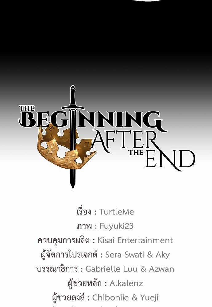 The Beginning After the End ตอนที่ 107 (96)