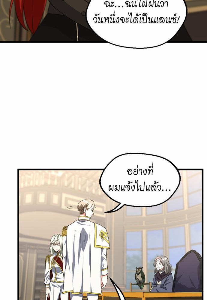 The Beginning After the End ตอนที่ 108 (11)