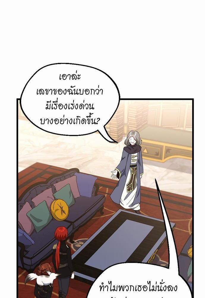 The Beginning After the End ตอนที่ 108 (22)