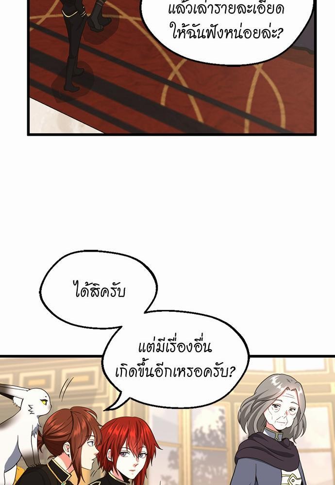The Beginning After the End ตอนที่ 108 (23)